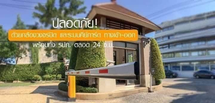 บ้านใกล้ตลาด-บ้านใจกลางเมือง-บ้านสุขุมวิท-เทพารักษ์_335181
