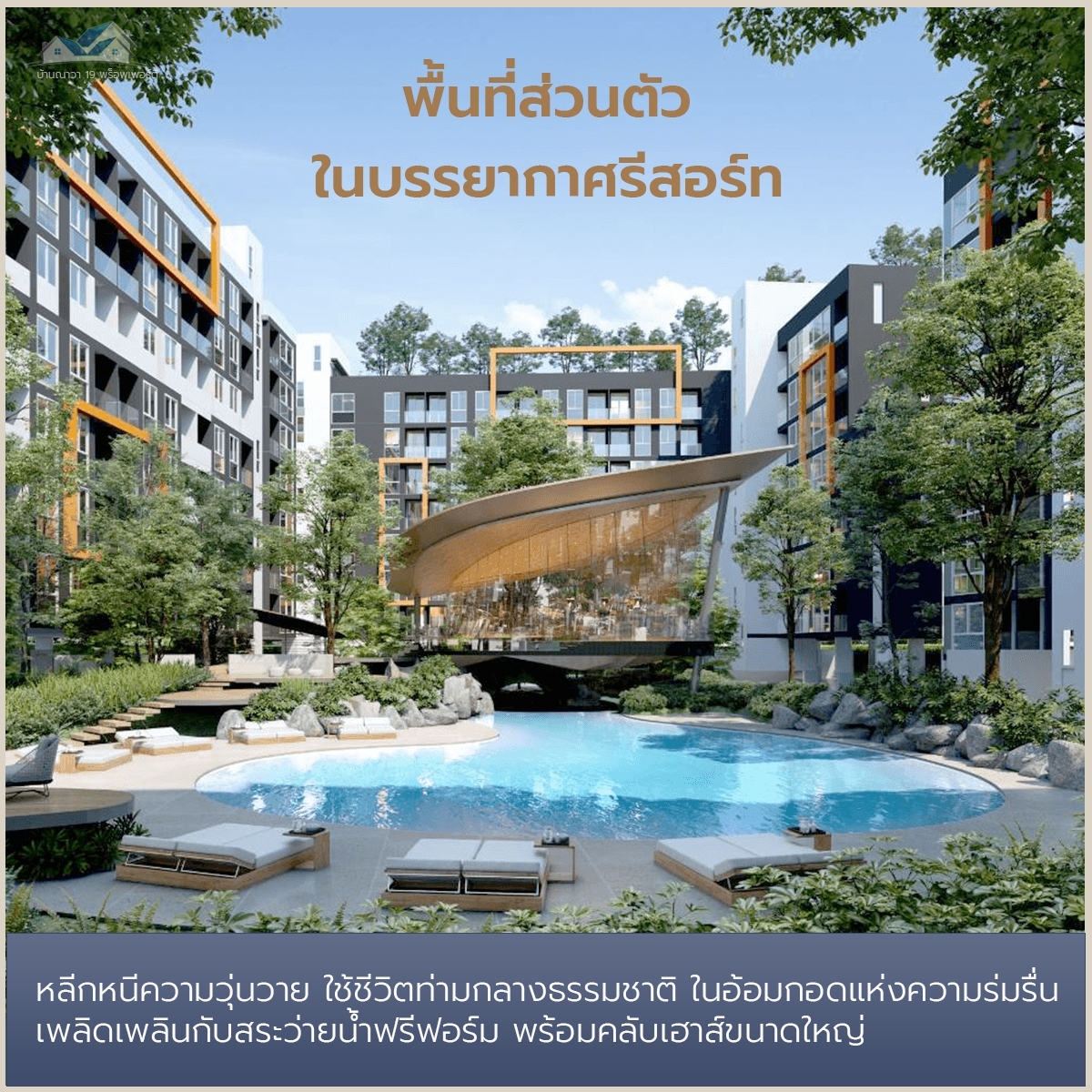 condo-5